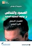 صورة غلاف أمازون