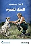 صورة غلاف أمازون