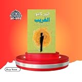 صورة غلاف أمازون