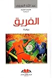 Amazon cover image