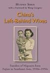 China's left-behind wives: families of migrants from Fujian to Southeast Asia, 1930s-1950s