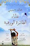 Amazon cover image