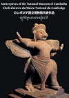 Masterpieces of the National Museum of Cambodia