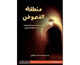 صورة غلاف أمازون
