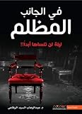صورة غلاف أمازون