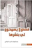 صورة غلاف أمازون