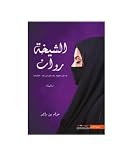 صورة غلاف أمازون