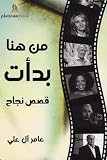 صورة غلاف أمازون