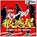 Song Planet Heart by Guitar Wolf on Planet of the Wolves at Amazon