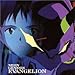 NEON GENESIS EVANGELION