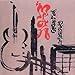 Song Circumstances by Man on Twang Dynasty at Amazon