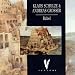 Song Babel by Klaus Schulze on Babel at Amazon