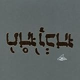 Slow Riot For New Zero Kanada (1999)