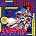 Song Atari Baby by Sigue Sigue Sputnik on Flaunt It at Amazon
