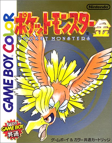 【GB】ゲームボーイの名作・RPGゲーム人気投票＆ランキング【ロープレ】　1位　ポケットモンスター 金・銀の画像