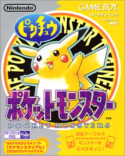 【GB】ゲームボーイの名作・RPGゲーム人気投票&ランキング【ロープレ】 119位 ポケットモンスターピカチュウバージョンの画像