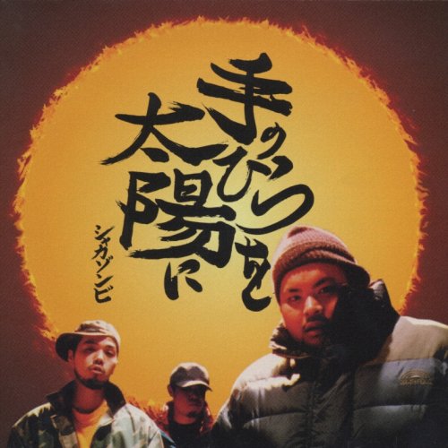 Shakkazombie | Hip Hop Flavaヒップホップ・フレーバー