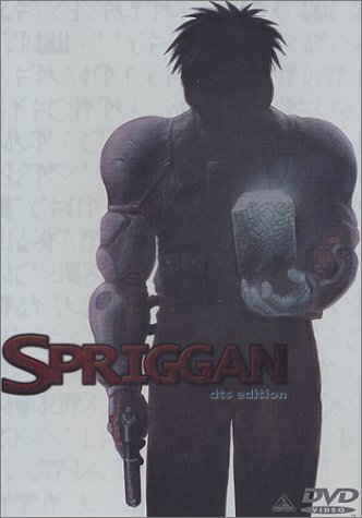 Amazon - DVD: スプリガン dts edition