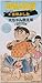 大ちゃん数え唄