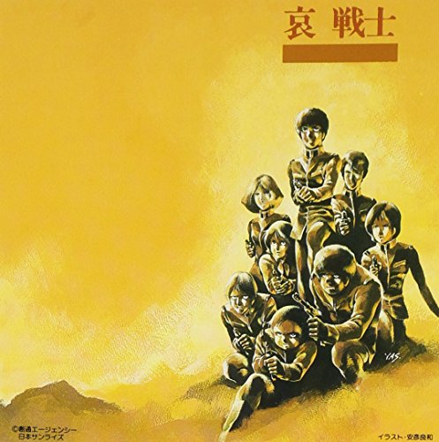 機動戦士ガンダムII 哀 戦士 jacket from amazon