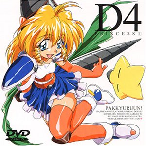 D4プリンセス