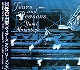 ティアーズ アンド リーズンズ / 松任谷由実