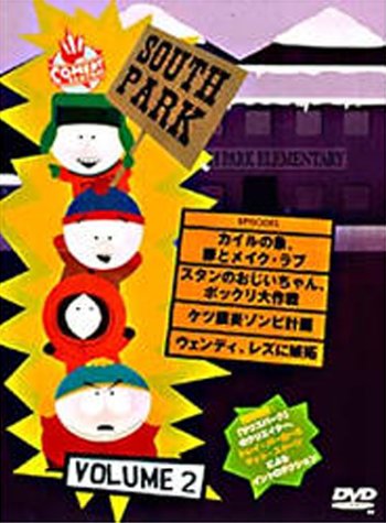 Amazon - DVD: サウスパーク[DVD] VOL.2