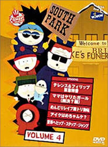 Amazon - DVD: サウスパーク[DVD] VOL.4