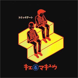 ナンジャイ / イケニエ (Analog Only) | Hip Hop Flavaヒップホップ