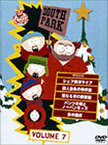 Amazon - DVD: サウスパーク[DVD] VOL.7