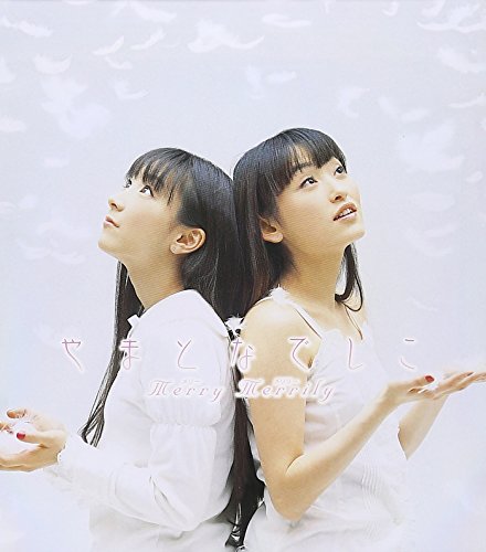 Merry Merrily jacket from amazon