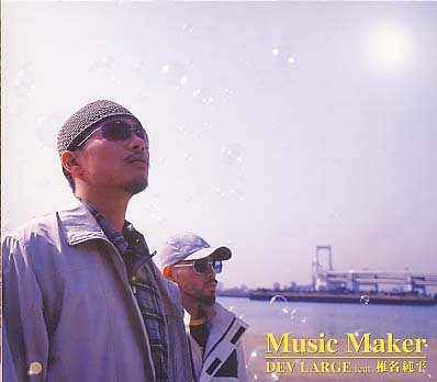 It's The) Music / 結利大 – Hip Hop Flavaヒップホップ・フレーバー