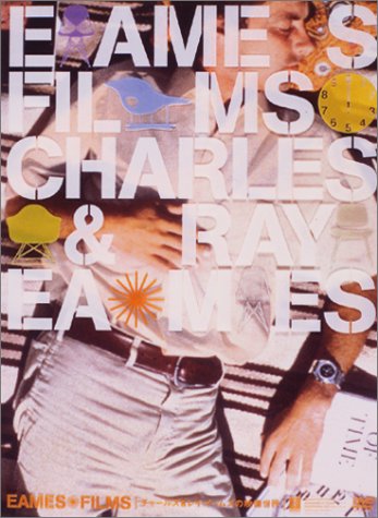 Amazon - DVD: EAMES FILMS:チャールズ&レイ・イームズの映像世界