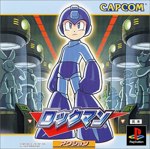 【PS】プレイステーションの名作・アクションゲーム人気投票&ランキング【ACT】 199位 ロックマンの画像