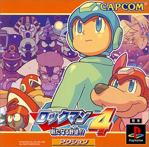 【PS】プレイステーションの名作・アクションゲーム人気投票&ランキング【ACT】 212位 ロックマン4 新たなる野望!!の画像