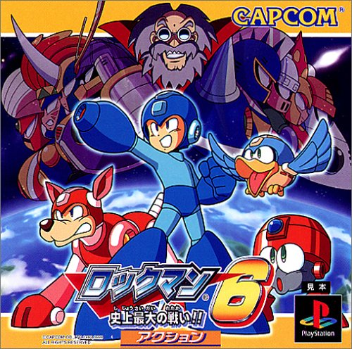 【PS】プレイステーションの名作・アクションゲーム人気投票＆ランキング【ACT】　225位　ロックマン6 史上最大の戦い!!の画像