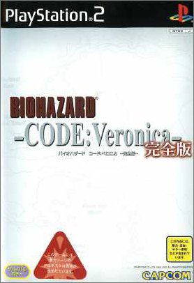 【PS2】プレイステーション2の名作・アクションゲーム人気投票＆ランキング【ACT】　37位　バイオハザード コード:ベロニカ 完全版の画像