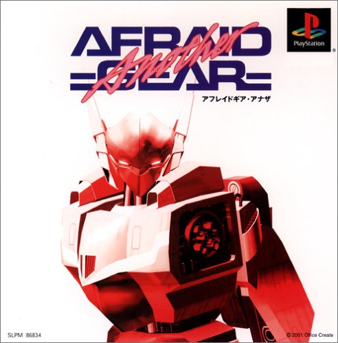 【PS】プレイステーションの名作・シミュレーションゲーム人気投票&ランキング【SLG・SRPG】 437位 AFRAID GEAR Another(アフレイドギア・アナザ)の画像