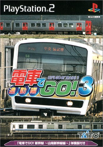 【PS2】プレイステーション2の名作・シミュレーション・ゲーム人気投票&ランキング【SLG】 23位 電車でGO!3 通勤編の画像