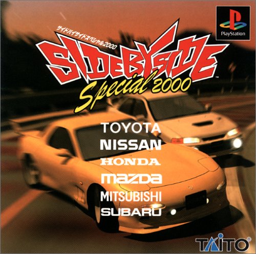 【PS】プレイステーションの名作・レーシングゲーム人気投票&ランキング【RCG】 128位 サイドバイサイドスペシャル2000の画像