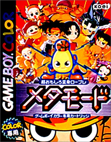【GB】ゲームボーイの名作・RPGゲーム人気投票&ランキング【ロープレ】 152位 メタモード(ゲームボーイカラー専用)の画像