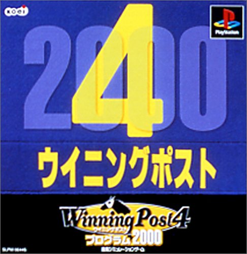 【PS】プレイステーションの名作・シミュレーションゲーム人気投票＆ランキング【SLG・SRPG】　385位　ウイニングポスト4 プログラム2000の画像