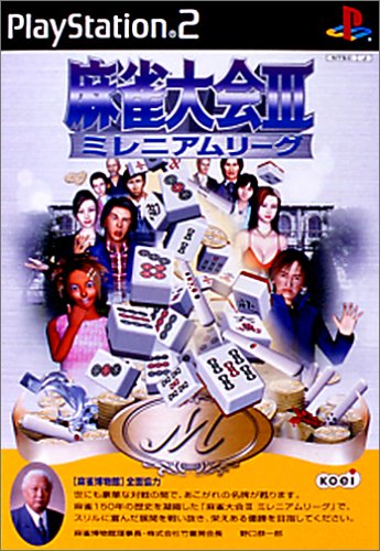 【PS2】プレイステーション2の名作・パズル・テーブルゲーム人気投票＆ランキング【PZL・TBL】　185位　麻雀大会III ミレニアムリーグの画像