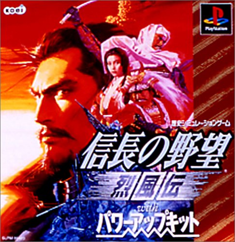 【PS】プレイステーションの名作・シミュレーションゲーム人気投票&ランキング【SLG・SRPG】 391位 信長の野望烈風伝 with パワーアップキットの画像