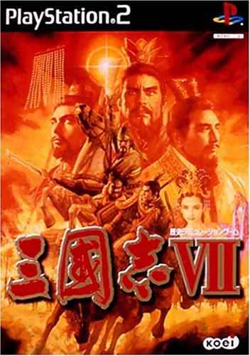 【PS2】プレイステーション2の名作・シミュレーション・ゲーム人気投票&ランキング【SLG】 55位 三国志VIIの画像