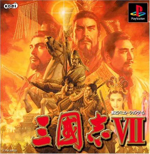 【PS】プレイステーションの名作・シミュレーションゲーム人気投票＆ランキング【SLG・SRPG】　427位　三國志VIIの画像