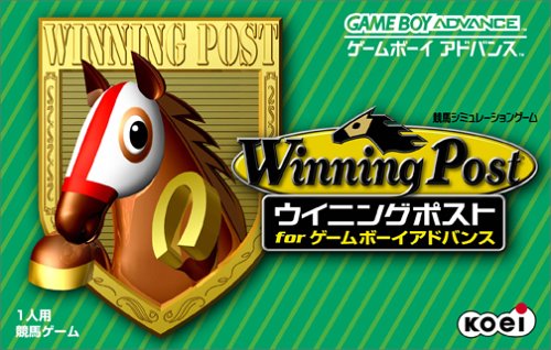 【GBA】ゲームボーイアドバンスの名作・シミュレーションゲーム人気投票&ランキング【SLG】 4位 ウイニングポスト for ゲームボーイアドバンスの画像