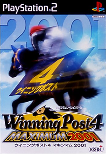 2000年代の名作を選ぼう！人気投票結果・ランキング　29位　ウイニングポスト4 2001の画像