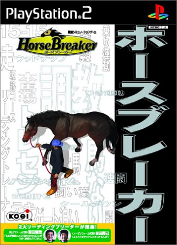【PS2】プレイステーション2の名作・シミュレーション・ゲーム人気投票&ランキング【SLG】 79位 ホースブレーカーの画像