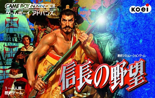 【GBA】ゲームボーイアドバンスの名作・シミュレーションゲーム人気投票&ランキング【SLG】 10位 信長の野望の画像